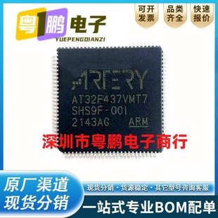 AT32F437VMT7 原装正品 替代STM32F407VGT6 雅特力单片机LQFP-100
