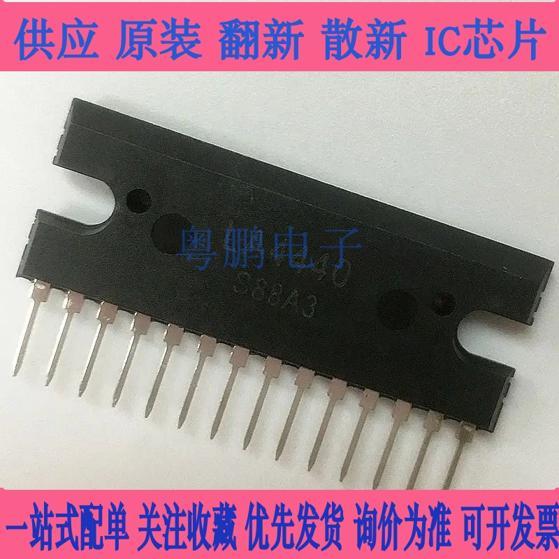 全新 LA4440 双声道音频功率放大IC 单排 直插 ZIP14 现货