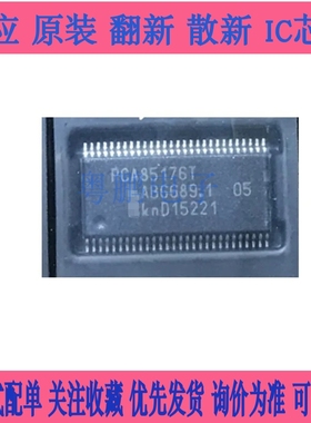 PCA85176T TSSOP-48 全新原装 汽车显示器驱动器芯片 价钱欢迎咨
