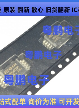 原装 VND600SPTR-E  VND600SP HSOP-10  配电开关芯片