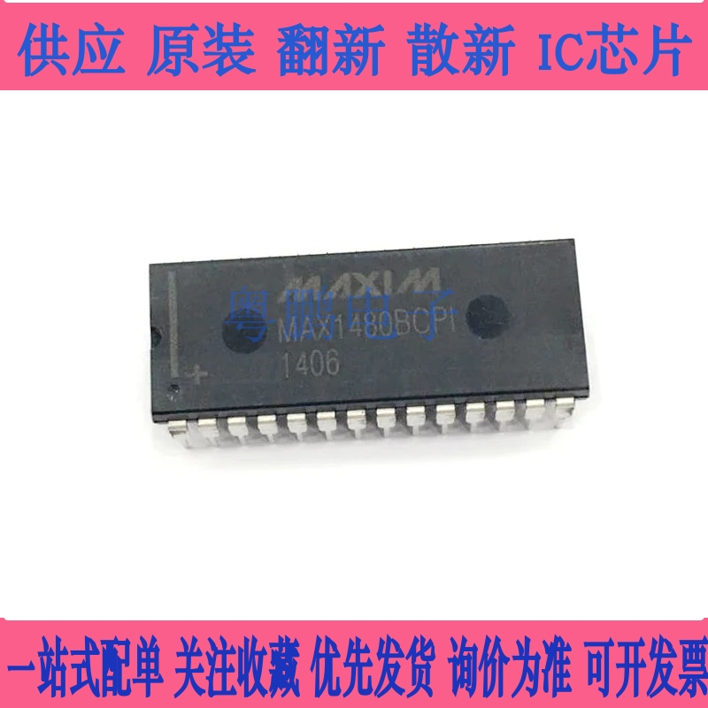 MAX1480BCPI BEPI DIP 正品芯片 进口集成块双列直插 全新MAX1480