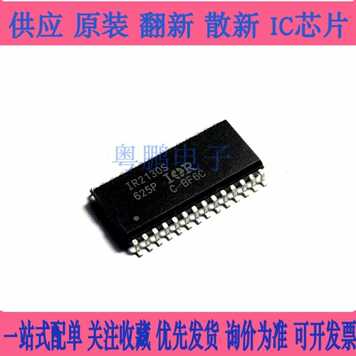 原装正品 IR2130S IR2130STRPBF SOP-28 栅极驱动器芯片