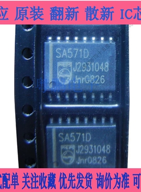 SA571D NE571D SA571 NE571 SOP-16