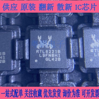 全新原装 RTL8221B RTL8221B-VB-CG 封装QFN48 集成电路IC芯片