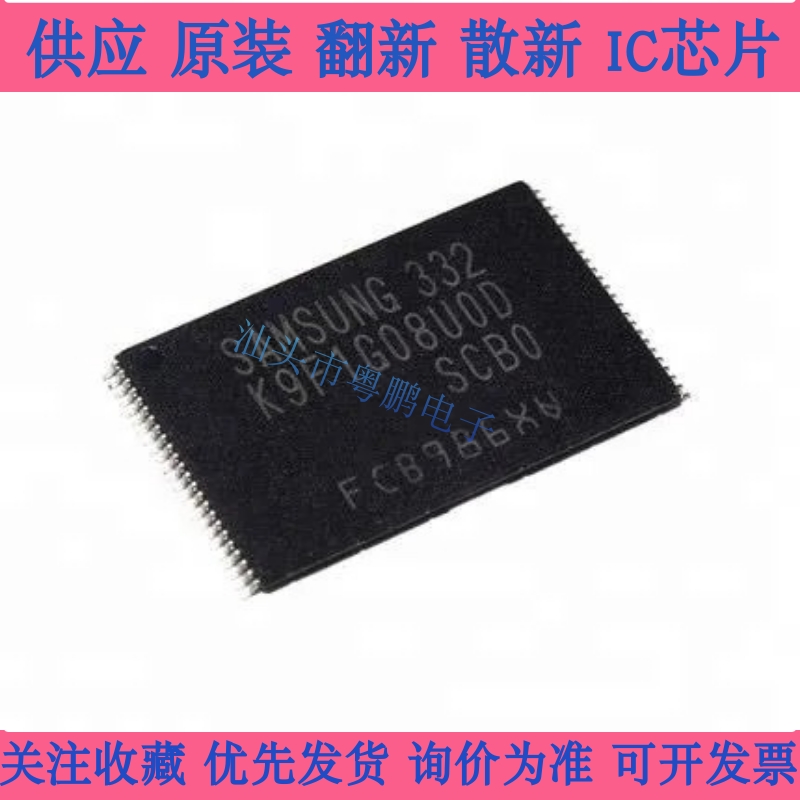 K9F1G08U0D-SCB0 K9F1G08U0D-SCBO K9F1G08UOD-SCB0全新原装正品