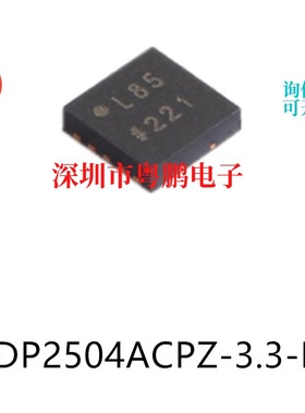 ADP2504ACPZ-3.3-R7 LFCSP10 DC-DC电源芯片集成ic电子元器件贴片