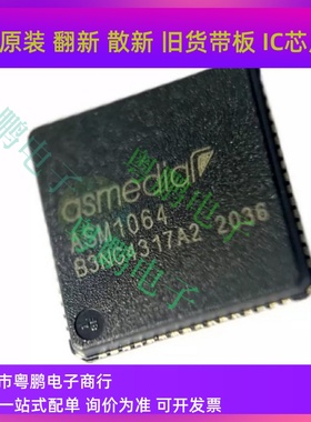 ASM1051 1153 1351 1182E QFN48 1064 1184E QFN64 1083 QFP128