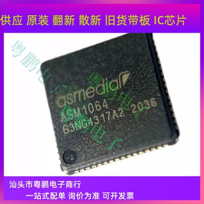 ASM1051 1153 1351 1182E QFN48 1064 1184E QFN64 1083 QFP128