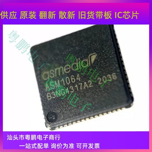 ASM1051 1153 1351 1182E QFN48 1064 1184E QFN64 1083 QFP128