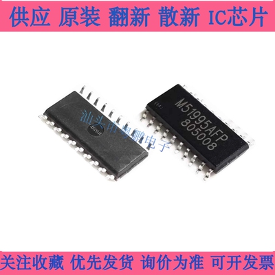 全新现货 M51995AFP M51995 SOP-20贴片 转换器芯片 离线开关