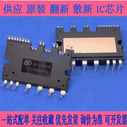 全新原装空调变频模块 SD20M60AC SD20A60FA SD30M60AC SD15M60AC