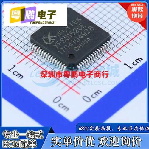 XFS5152CE XFS5152 中英文语音合成芯片识别芯片 QFP64 全新原装