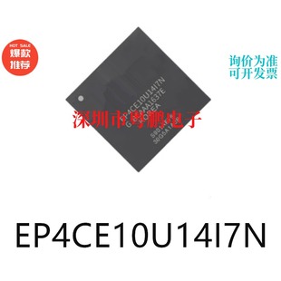 256可編程邏輯器件芯片集成IC電子元 器件貼片 BGA EP4CE10U14I7N