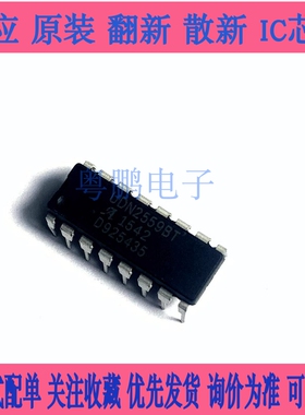 UDN2559B UDQ2559BT全新原装 受保护QUAD功率驱动器 直插DIP-16