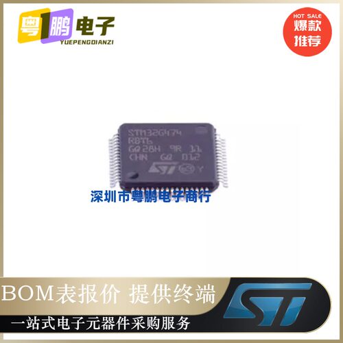 原装正品STM32G474RBT6 封装LQFP-64 微控制器 - MCU单片机 IC