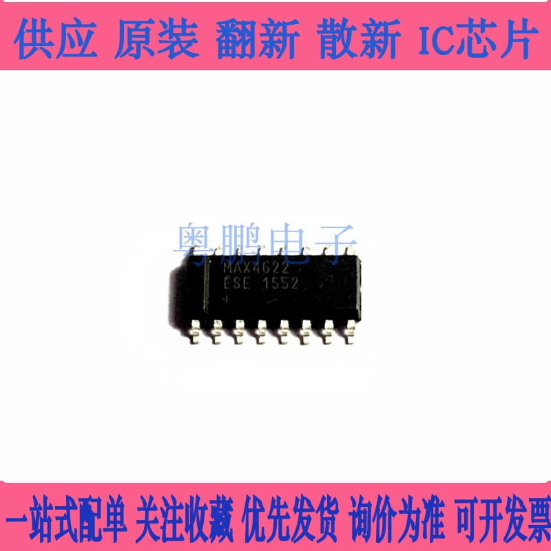MAX4622ESE 多路分解器芯片 封装SOP-16 全新原装 现货可直拍