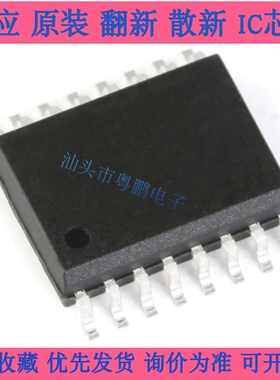 全新正品ADS8512IBDW ADS8512IBDW ADS8512I数模转换器 现货咨询