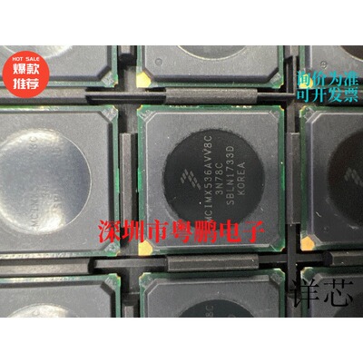 MCIMX536AVV8C全新原装 原厂渠道 咨询下单 保证质量