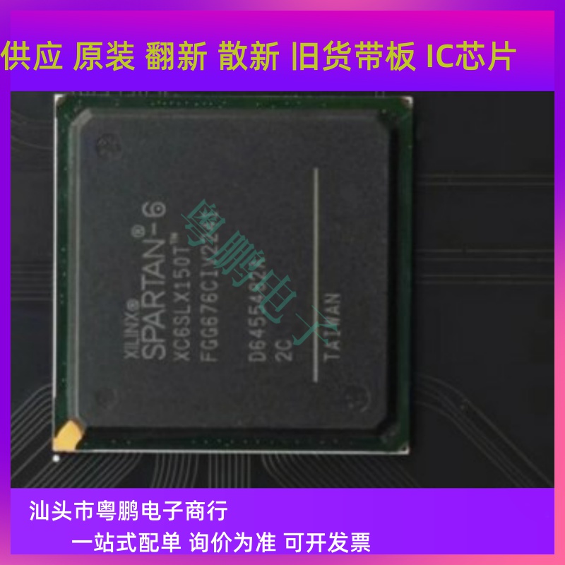 EP4CE6E22A7N集成IC电路芯片XC3S50-6PQ208C原装正品