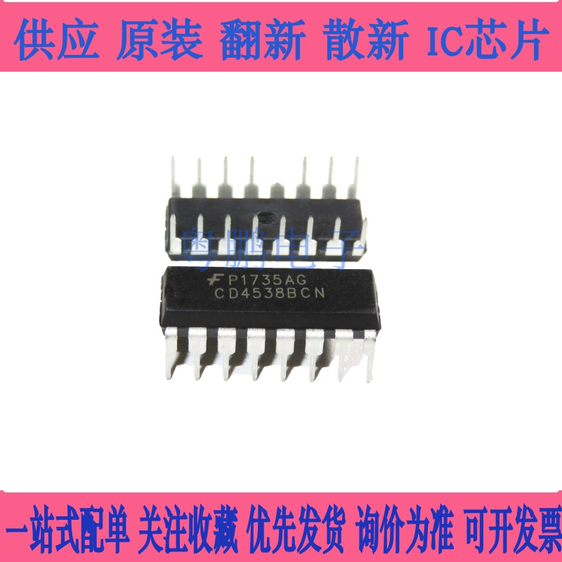 CD4538BCN 全新进口电子元器件 IC芯片 双列集成电路 DIP-16