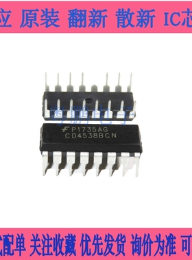CD4538BCN 全新进口电子元器件 IC芯片 双列集成电路 DIP-16