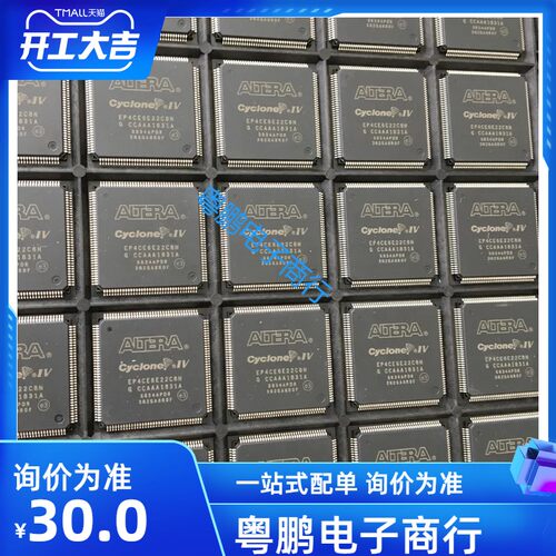 EP4CE6E22C8N EP4CE10E22C8N EP4CE22E22C8N  EP4CE15E22C8N 全新
