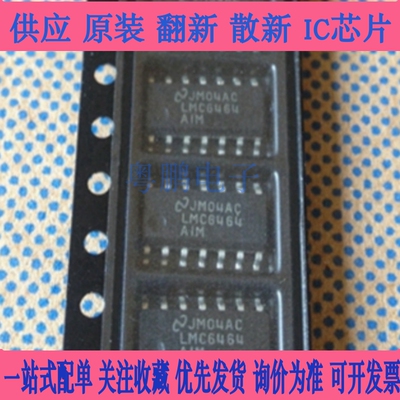 全新LMC6484AIMX LMC6044AIMX LMC6494BEMX LMC6464BIMX LMC660CM