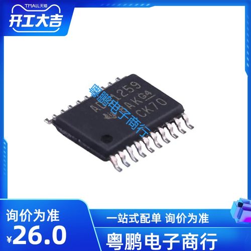 ADS1259IPWR ADS1259 TSSOP-20 24位模数转换器ADC芯片 原装