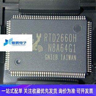 RTD2660H-GR丝印RTD2660H全新原装正品QFP128液晶电视主板驱动