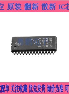 全新原装 TLV320AIC23BPWR TLV320AIC23BIPWR AIC23B 贴片TSSOP28