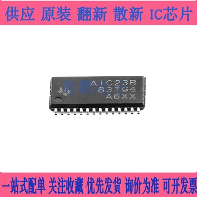 全新原装 TLV320AIC23BPWR TLV320AIC23BIPWR AIC23B 贴片TSSOP28