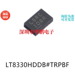 LT8330HDDB#TRPBF DFN-8 原装DC-DC电源芯片集成ic电子元器件贴片