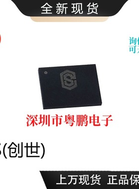 全新原装 CSNP4GCR01-DPW 封装LGA8 储存器IC芯片 CS(创世) 现货