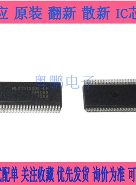 MLX15120DB MLX15120DBLF SSOP-44 汽车电脑板芯片 全新原装直拍