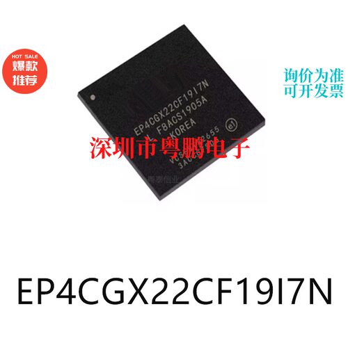 EP4CGX22CF19I7N封装FBGA324可编程逻辑器件芯片集成ic电子元器件