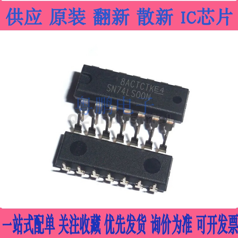 SN74LS00N 74LS02/04/08/20/138/48/32/160/86/192/151/47 直插