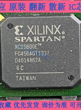 XC2S600E-7FG456I   XC2S600E-7FG456C 原装进口  正品现货