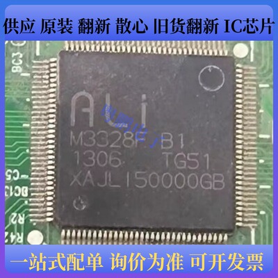 M3328F B1 QFP100封装 机顶盒主控芯片
