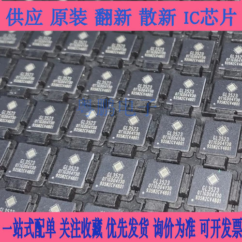 全新原装 GL3523-OTY30 GL3523-OTY10 QFN-76 USB高速3.0控制芯片