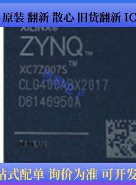 XC7Z007S-1CLG400C/XCZU17EG-2FFVC1760E5001/XC2S15-5VQG100C