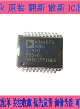 ADA4870ARRZ ADA4870 SOP-20高速高压1A输出 电流放大器 原装进口