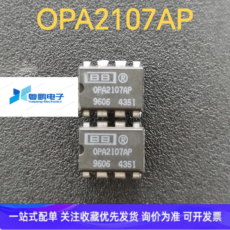 OPA2107AP 全新原装正品 直插DIP-8 双运放芯片 PHILS产 现货直拍