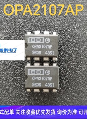 OPA2107AP 全新原装正品 直插DIP-8 双运放芯片 PHILS产 现货直拍