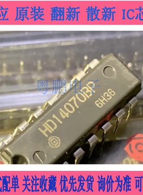 HD14503BP 原装全新进口电子元器件 IC芯片 双列集成电路 DIP-16