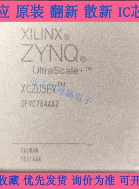 XCZU5EV-2SFVC784I XCZU5EV-SFVC784 BGA784 拆板包上机 欢迎咨询