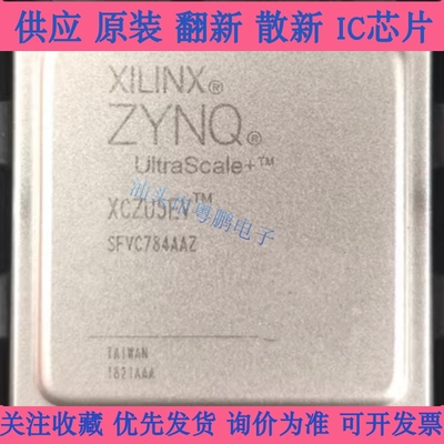 XCZU5EV-2SFVC784I XCZU5EV-SFVC784 BGA784 拆板包上机 欢迎咨询