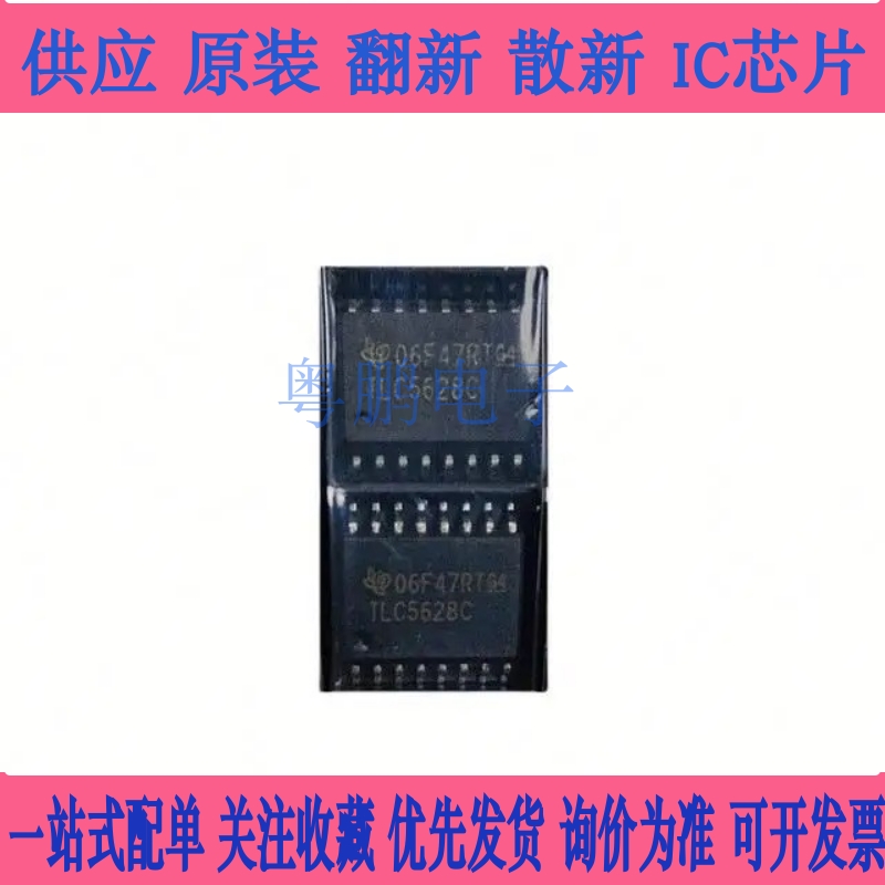 TLC5628CDWR TLC5628CDW TLC5628C SOP16 8位数模转换器 集成电路