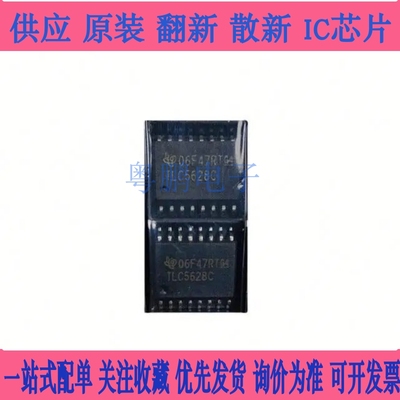 TLC5628CDWR TLC5628CDW TLC5628C SOP16 8位数模转换器 集成电路