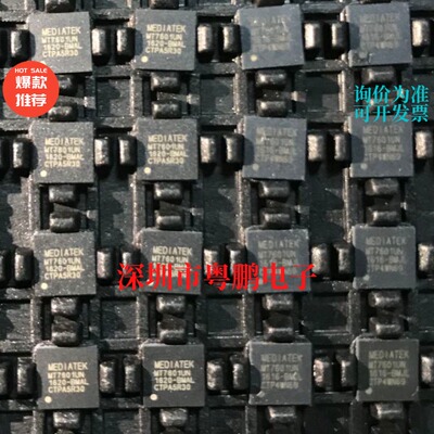 MT7601UN/B MediaTek/联发科 wife模块网卡芯片 MTK原装 芯片 IC