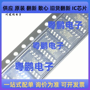 原装 CW1053ALCP CW1053 贴片SOP16 锂电池保护芯片